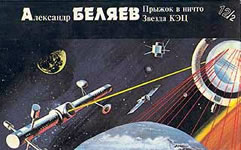 "Le saut
                          dans le vide" d'Alexandre Beliaev -
                          �dition imprim�e moderne 1996